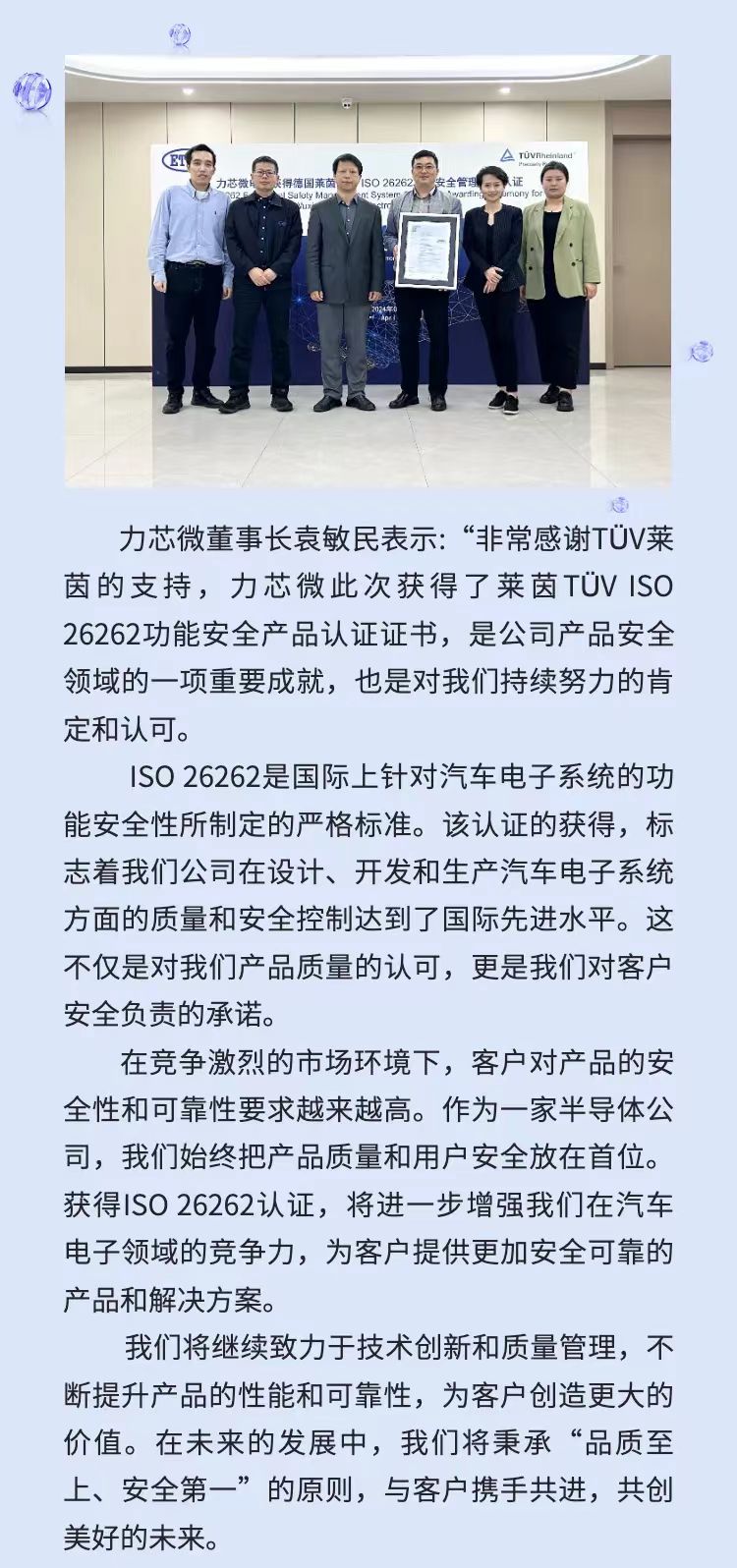 emc全站获得ISO26262功能安全管理体系认证证书(图2)